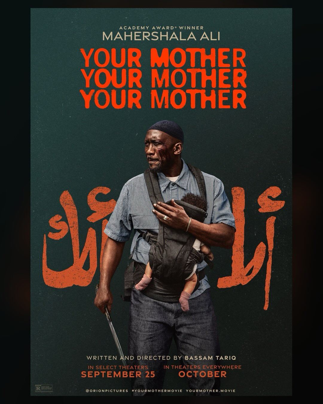 Your Mother Your Mother Your Mother Special Screening